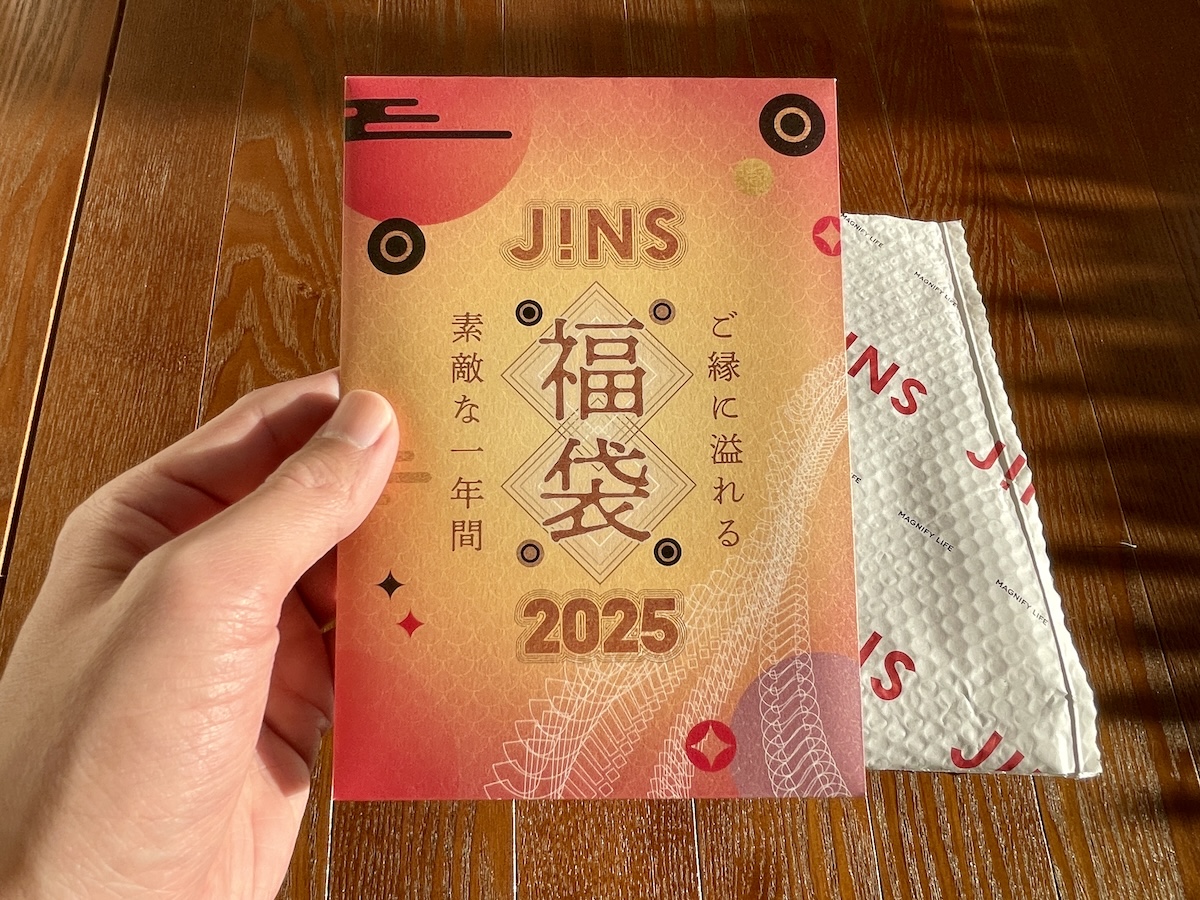 コスパ最強のJINS福袋を今年もゲット！ 6600円で「1万3900円分のメガネ