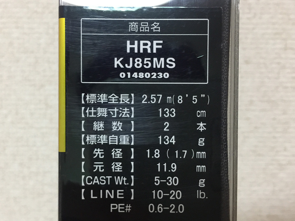 Daiwa（ダイワ）HRF KJ 85MS 実釣インプレ（レビュー）キジハタ