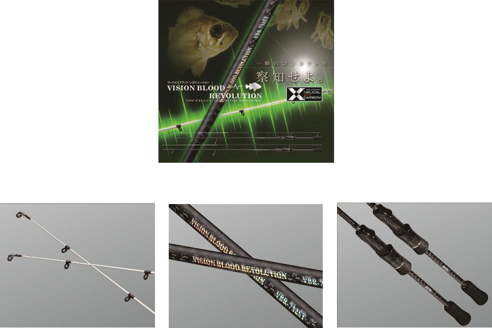 スラッシュ（SLASH）のメバリング用おすすめロッド – ロックリンク