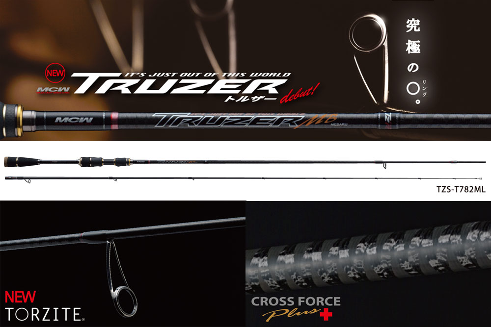 メジャークラフト（Major Craft）のメバリング用おすすめロッド