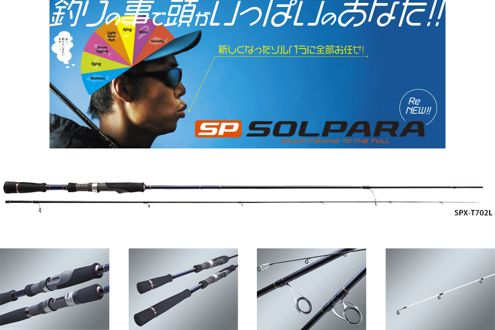 メジャークラフト（Major Craft）のメバリング用おすすめロッド