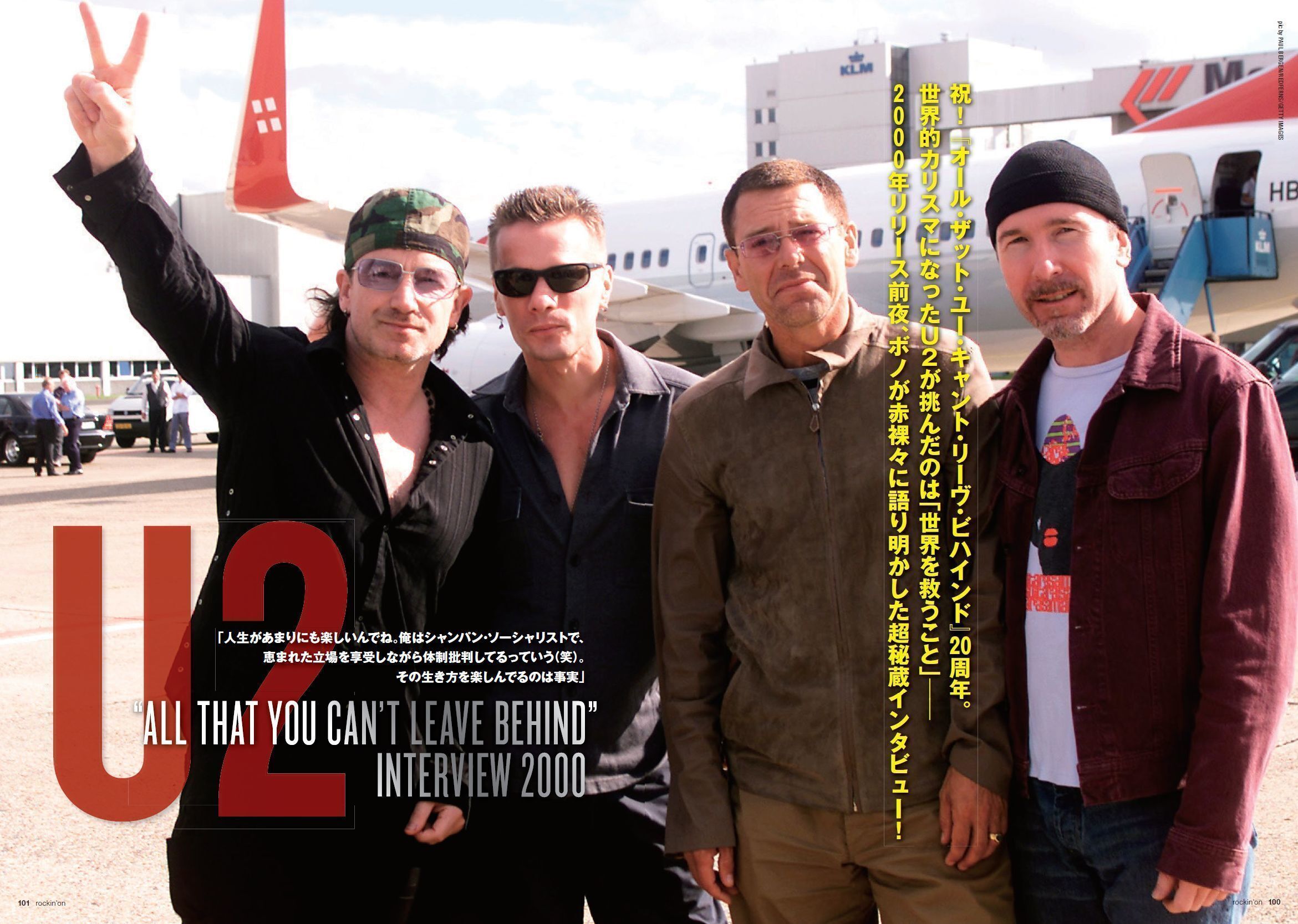 祝！『オール・ザット・ユー・キャント・リーヴ・ビハインド』20周年