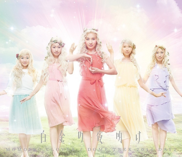 ももいろクローバーZ、最新映像作品のジャケ解禁！特典は175分に渡る