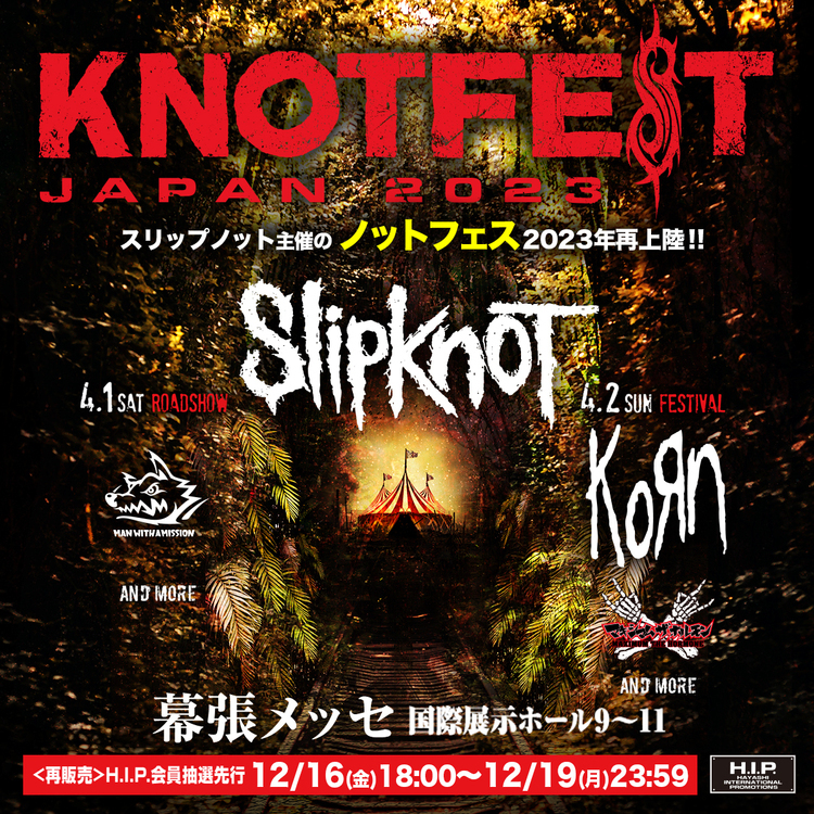KNOTFEST JAPAN 2023＞第一弾ラインアップ発表！ 主催のスリップノット
