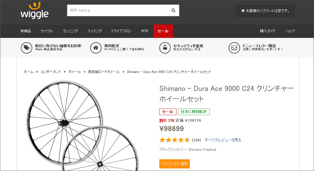 シマノ デュラエース WH9000 C24のインプレまとめ | ロードバイク徹底