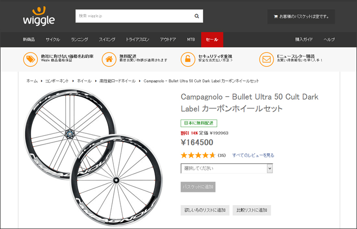 バレット ウルトラ Cult 50のおすすめインプレ・レビュー集 | ロード