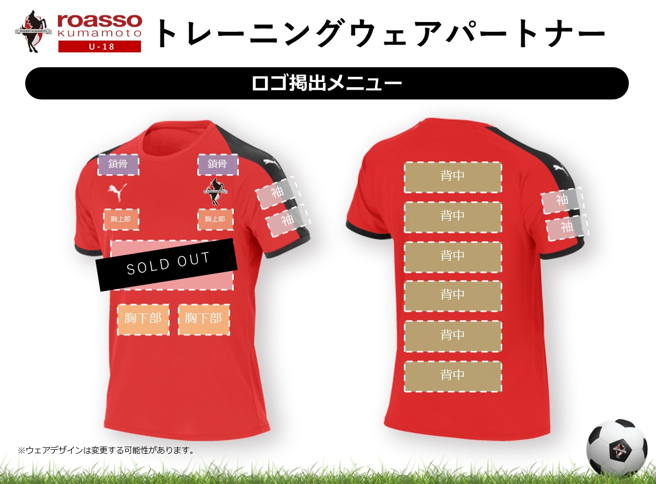 ロアッソ熊本 公式サイト｜ROASSO KUMAMOTO OFFICIAL WEBSITE