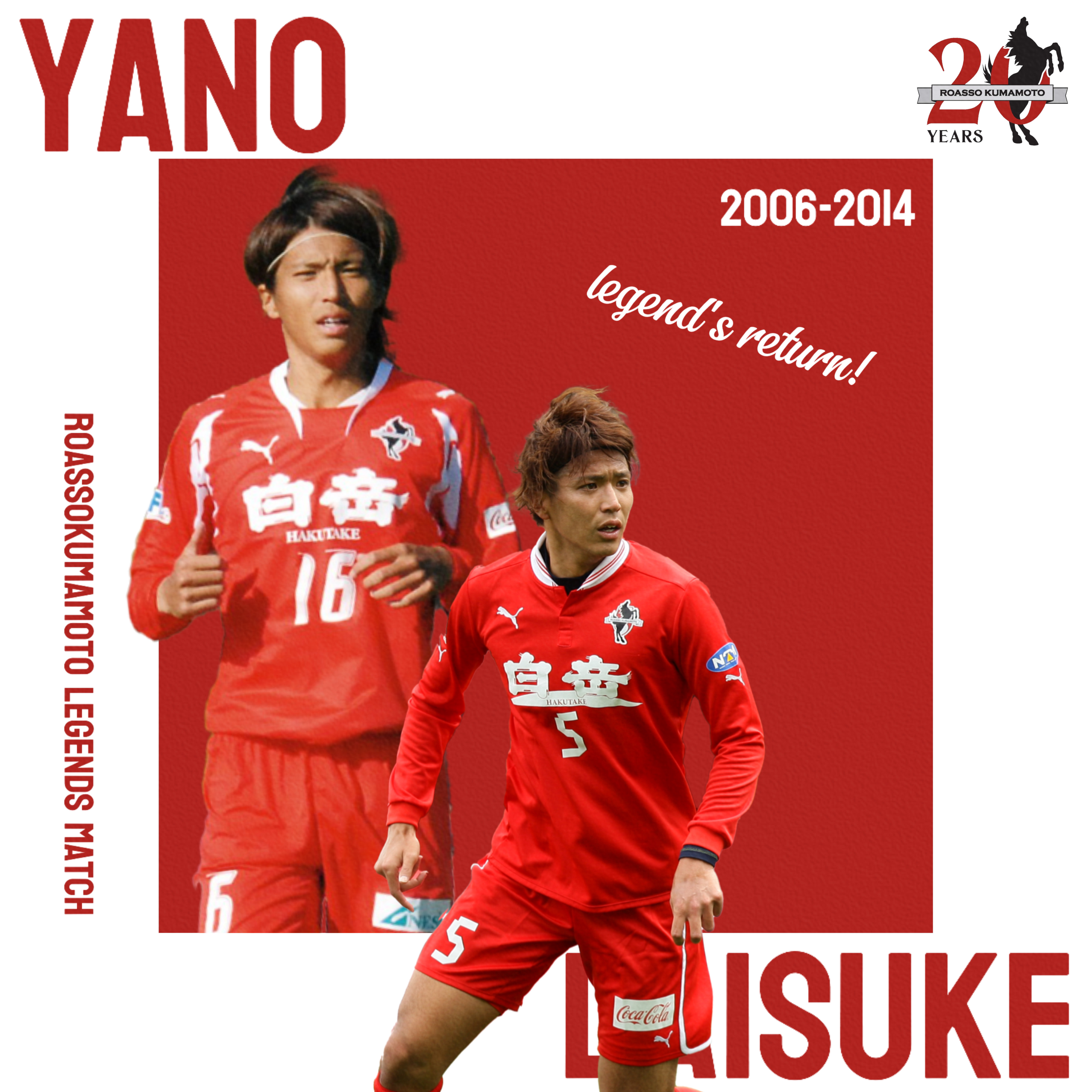 ロアッソ熊本 公式サイト｜ROASSO KUMAMOTO OFFICIAL WEBSITE