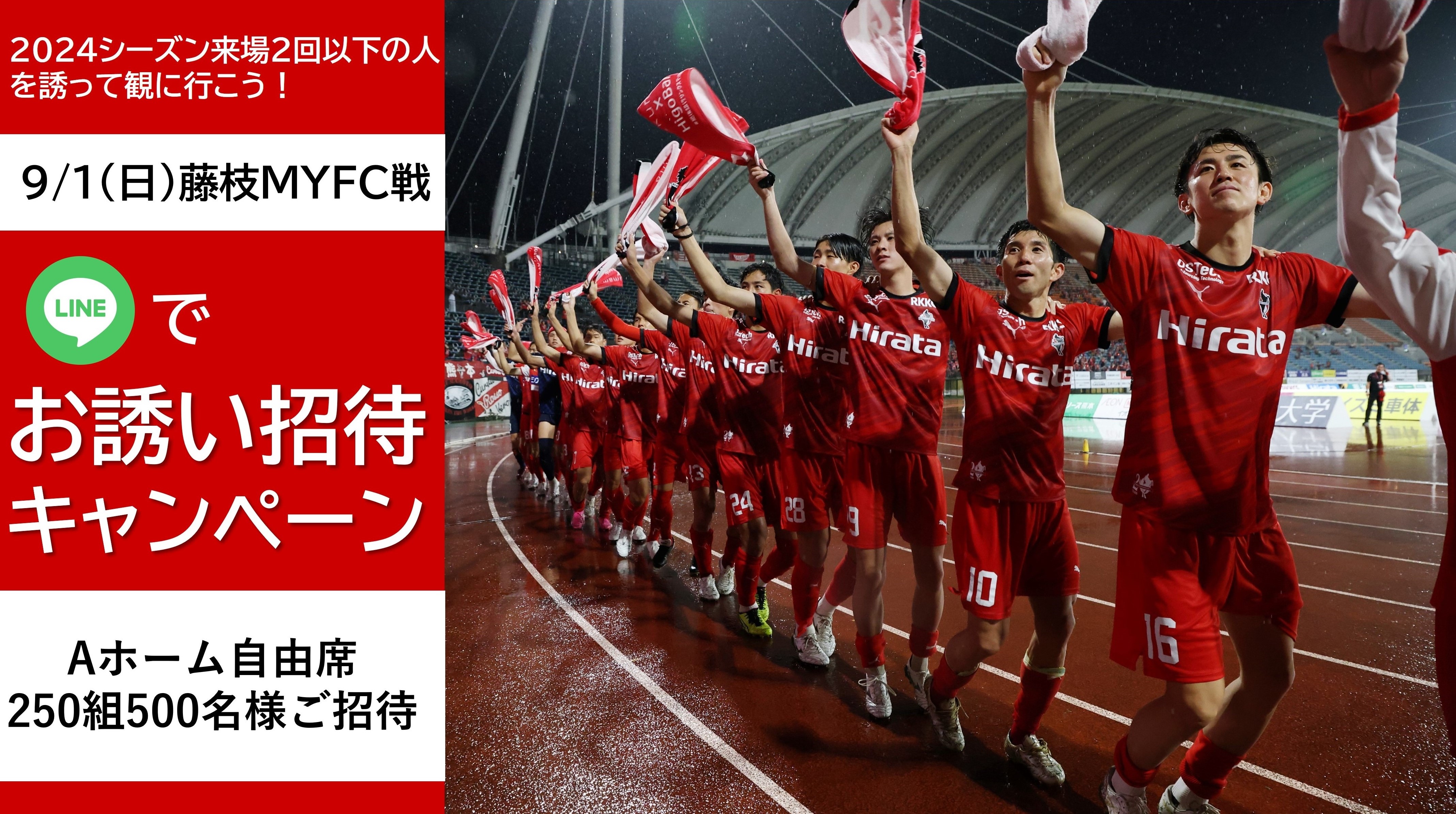 ロアッソ熊本 公式サイト｜ROASSO KUMAMOTO OFFICIAL WEBSITE