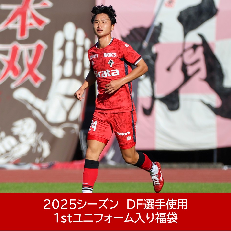 ロアッソ熊本 公式サイト｜ROASSO KUMAMOTO OFFICIAL WEBSITE