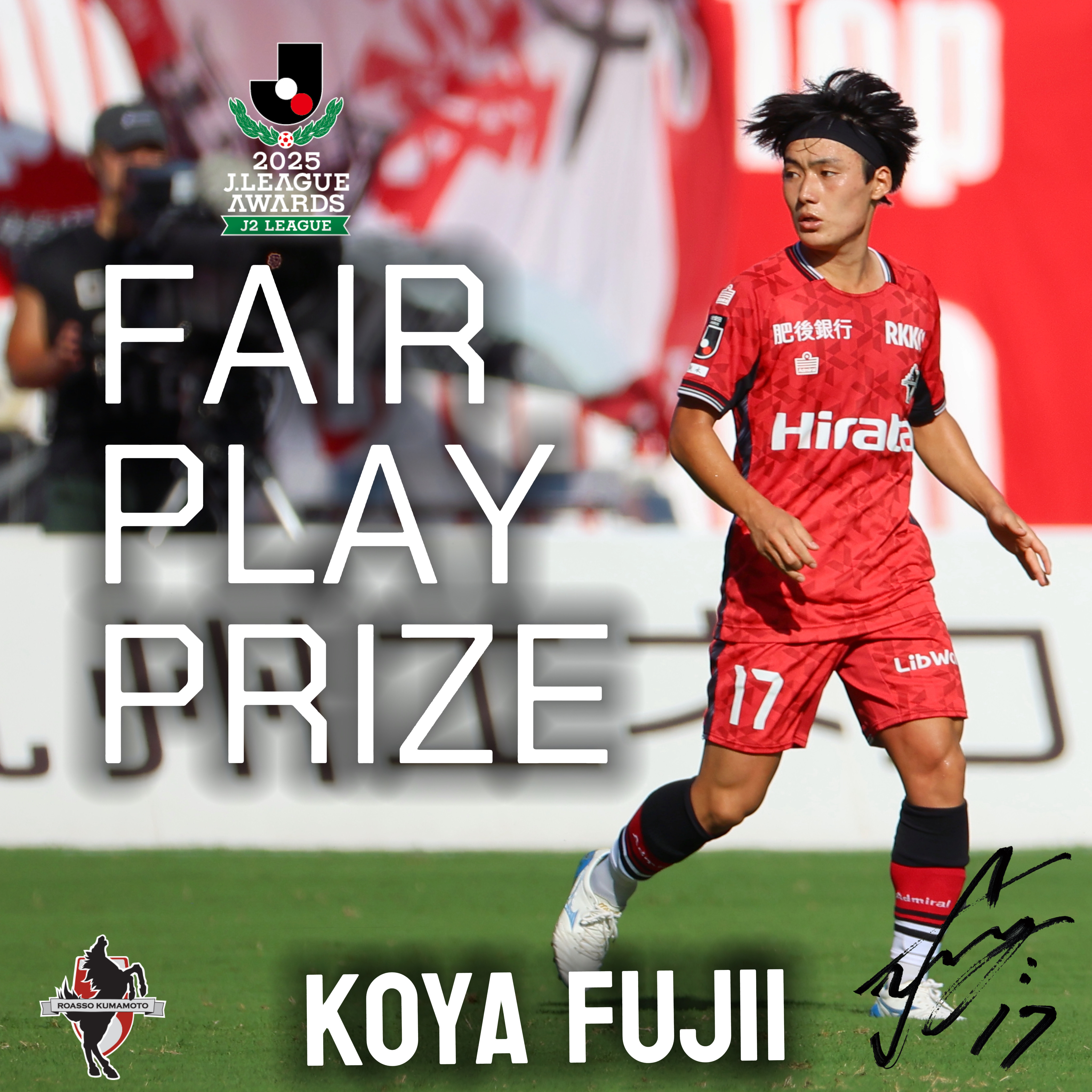 ロアッソ熊本 公式サイト｜ROASSO KUMAMOTO OFFICIAL WEBSITE