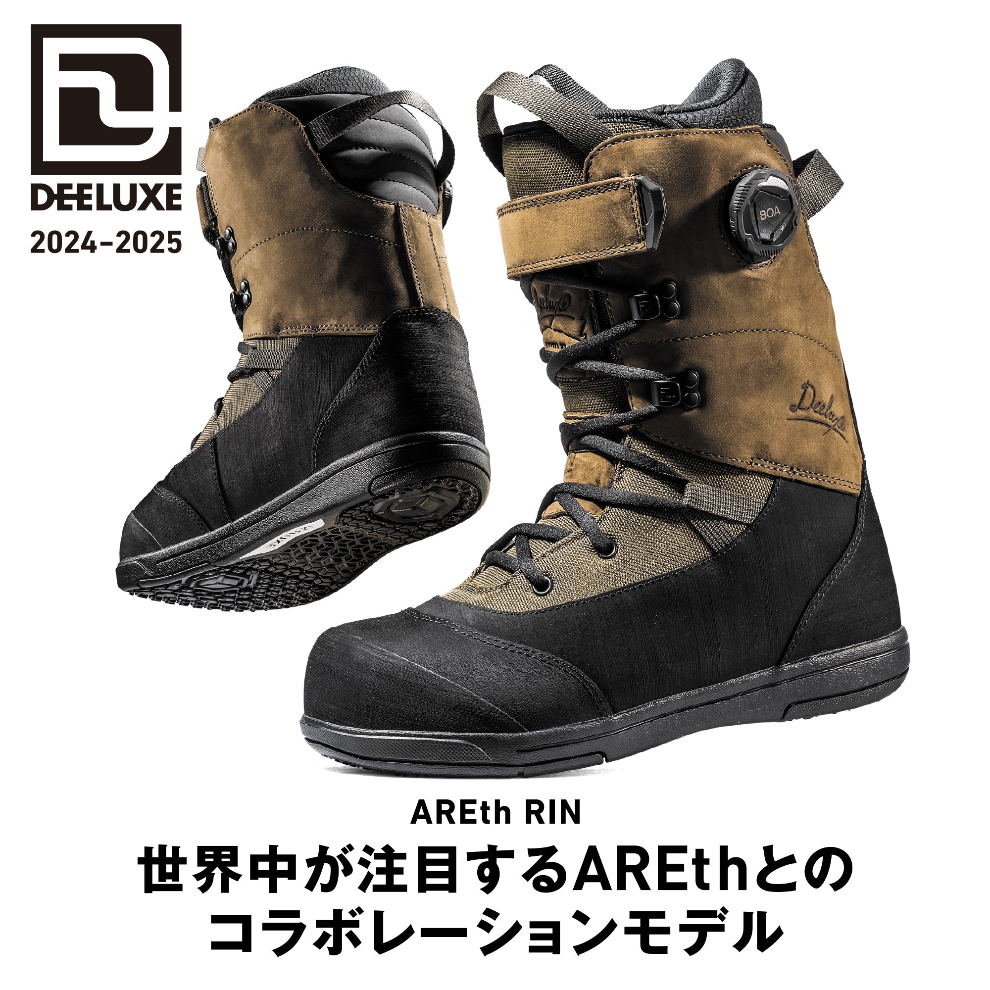 DEELUXE】24-25 AREth RIN CTF – Robin Outdoor Base