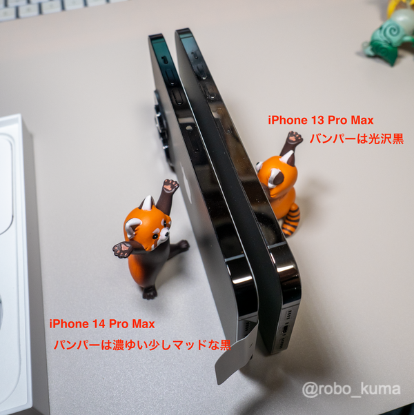 iPhone 14 Pro Max スペースブラック」購入。開封。データ移行中