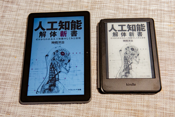 Amazon「Kindle (第11世代) 電子書籍リーダー」実機レビュー 特徴と