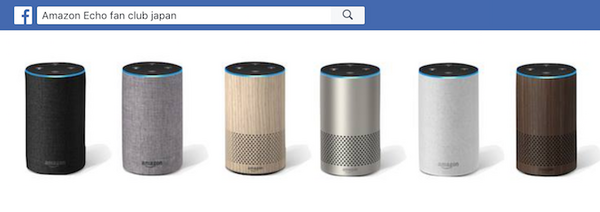 速攻レビュー】第2世代「Amazon Echo Plus」開封の儀！既存モデルとの