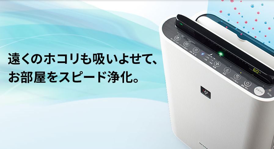 シャープ 加湿空気清浄機 KC-H50-W』の評価や価格は？ | ロボット