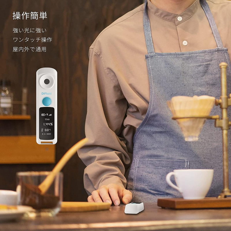 DiFluid 高精度コーヒー濃度計。糖度計も兼用可能（デジタル屈折計