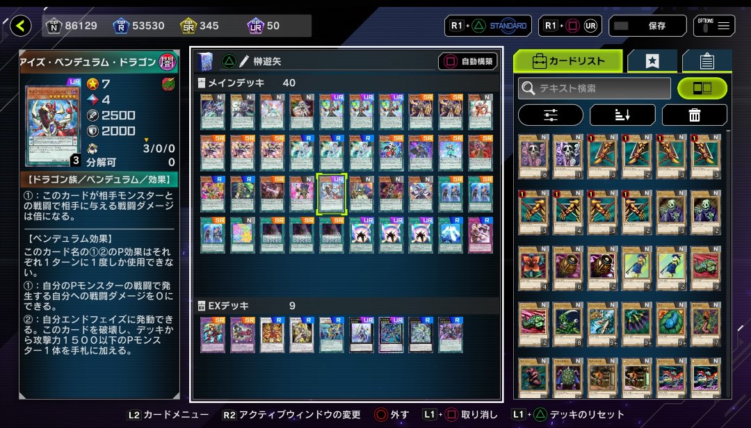 遊戯王オールタイムズデュエル」〜キャラデッキゲートボールのルールを