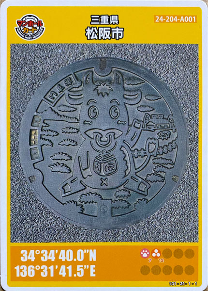 松阪市のマンホール