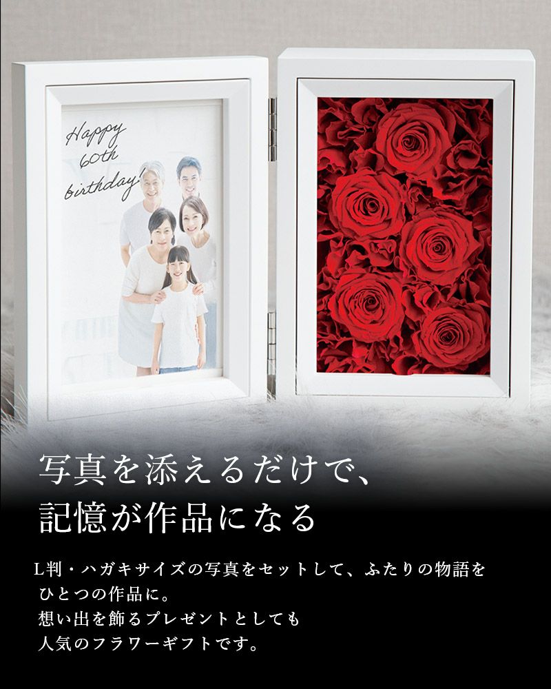 フォトフレームホワイト | ローズギャラリー銀座 オンラインショップ