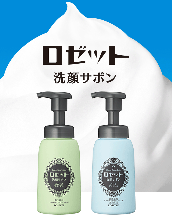 泡立てネット | その他 | ロゼットオンラインショップ - ROSETTE