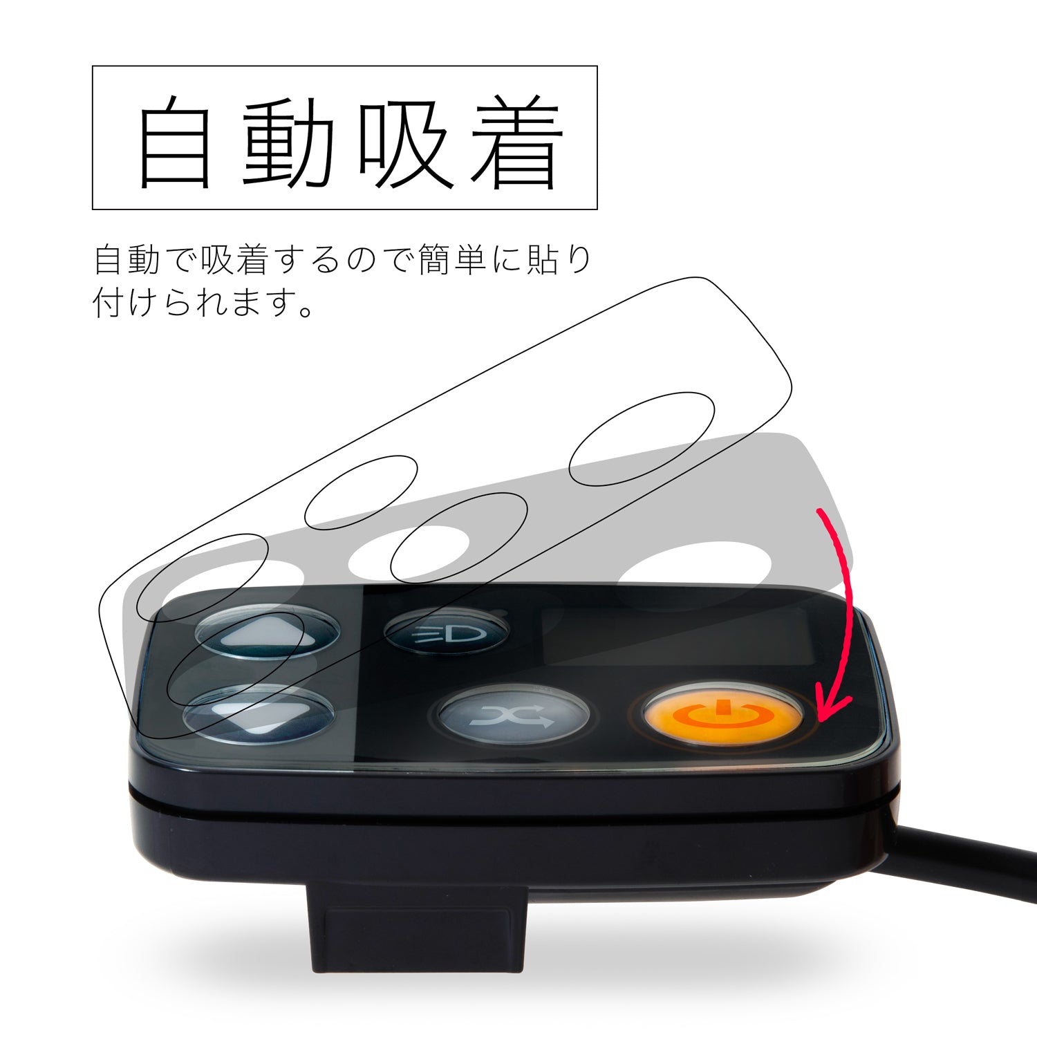 PIG] 電動アシスト自転車操作パネル保護ガラス ESG-01P / PANASONIC