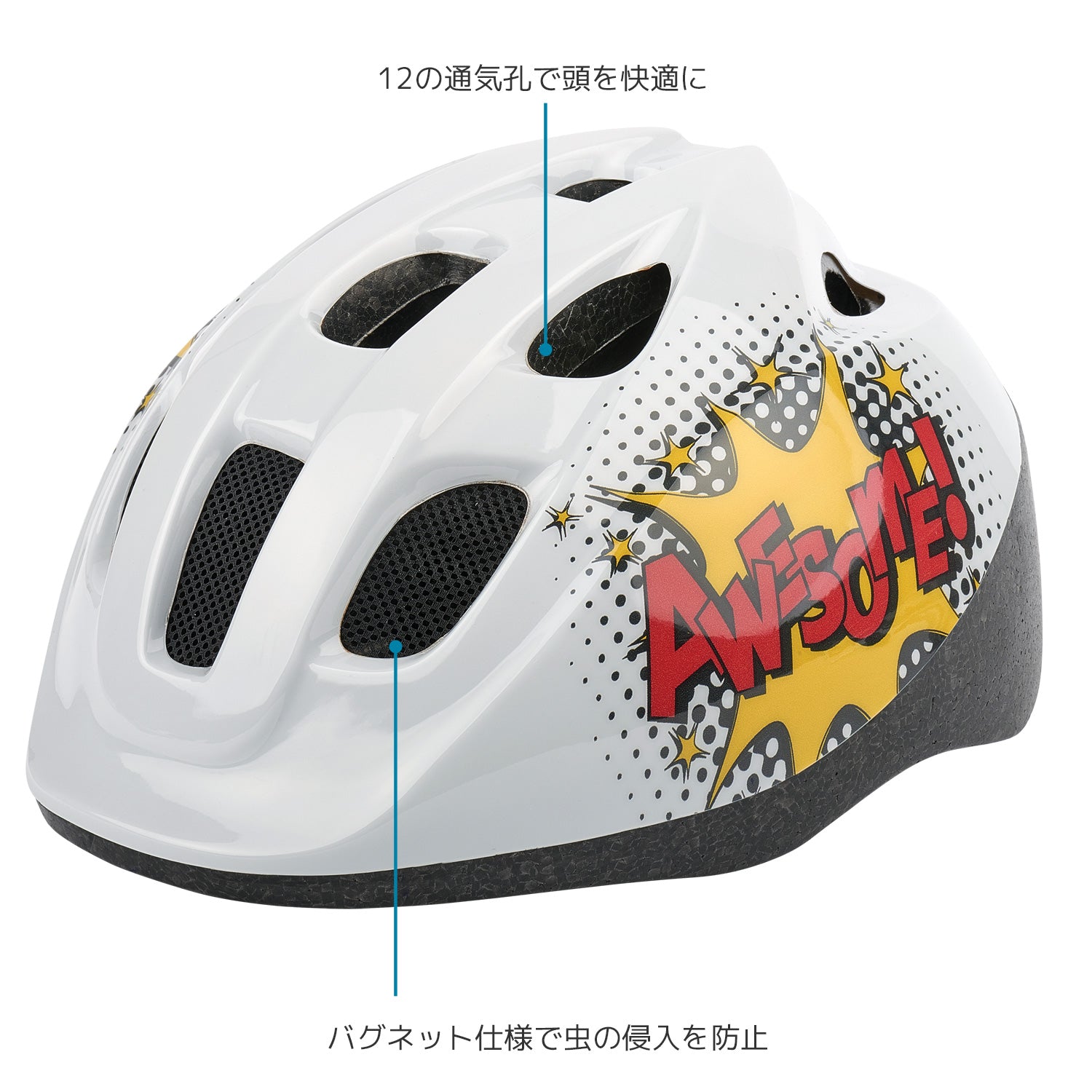 Polisport Junior Helmet S（ポリスポート・ジュニア・ヘルメット・S