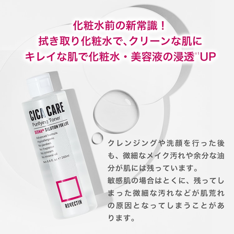 アウトレット】不要な角質ケア 拭き取り化粧水 シカ ピュリファイング