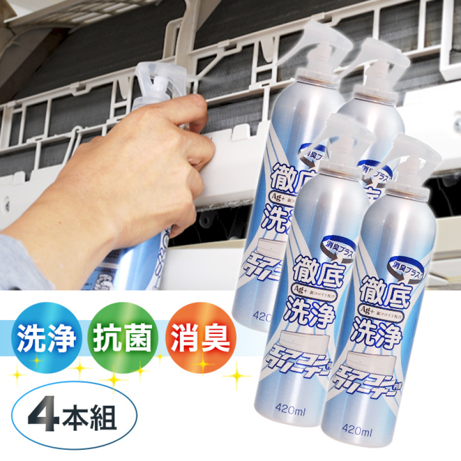 エアコンクリーナーAG消臭プラス4本セット | テレビ朝日グループの通販