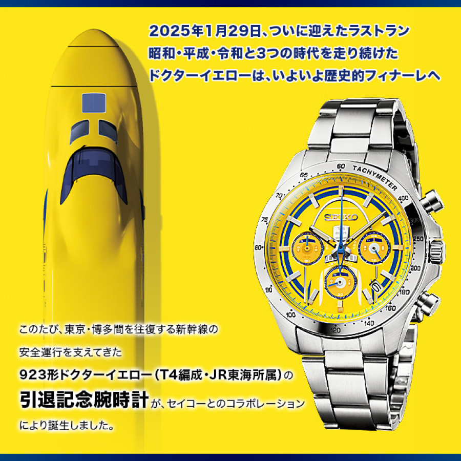ドクターイエローT4 引退記念ウオッチ | テレビ朝日グループの通販