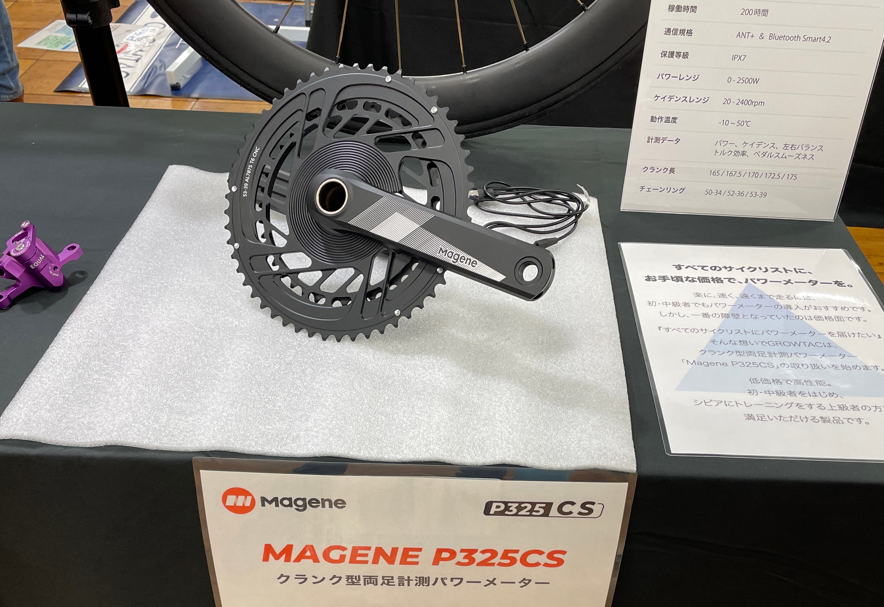 安価なパワメ2選：Magene, 4iiii - RX Group