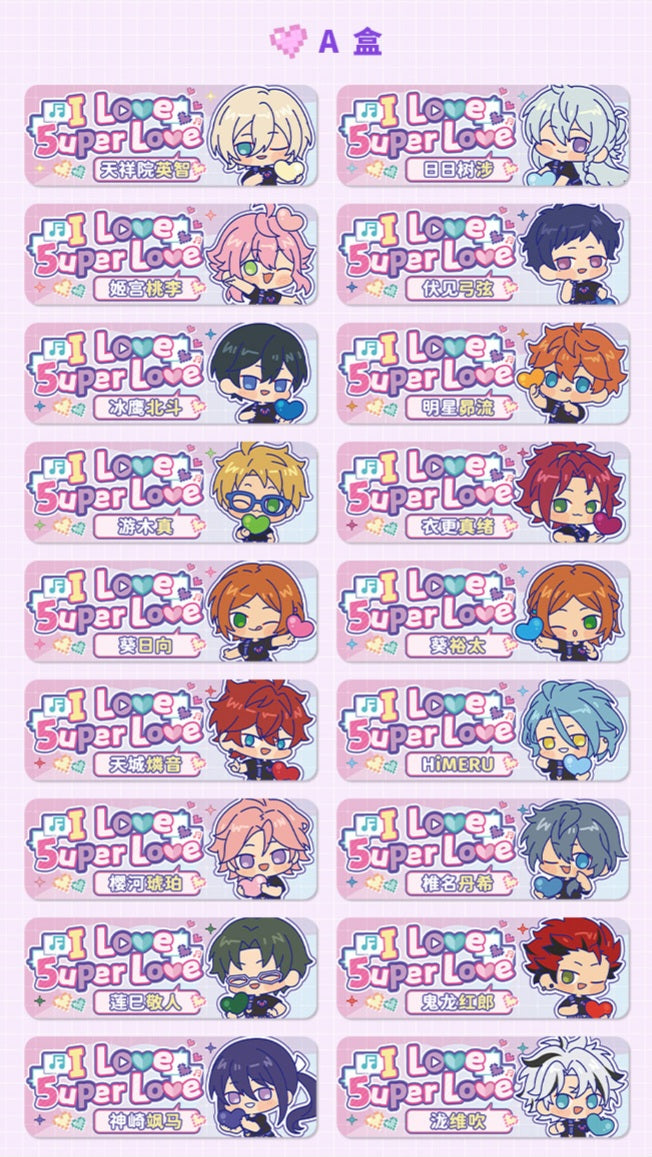 振込締切日：12/30」代行予約 偶像夢幻祭 中国限定商品 5uper Loveちび