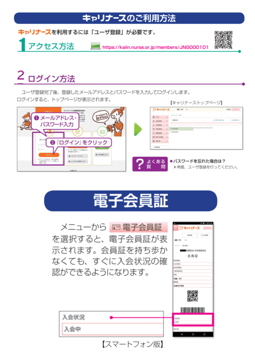 □【会員特典】割引料金等のサービス特典のご案内 - 新着情報｜公益