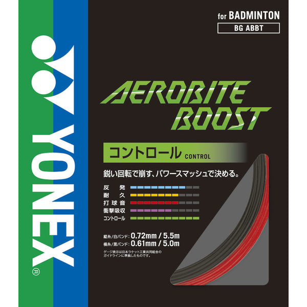 エアロバイトブースト(BGABBT) – ラケットショップフジオンラインショップ
