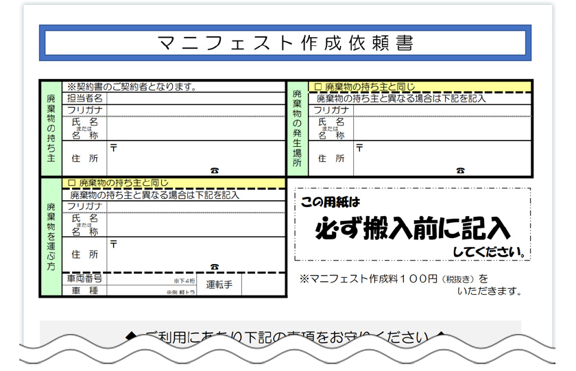 持ち込みの方へ-収集運搬業の許可をお持ちのお客様 | 株式会社両毛資源