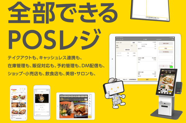 美容室POSシステム徹底比較 ！機能早見表と導入費用ガイド