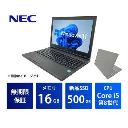 NEC VersaPro VKM17/X-4 中古ノートパソコン | Core i5 8350U メモリ