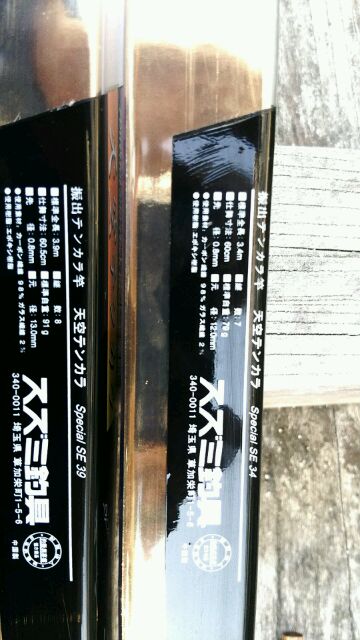 新テンカラ竿「天空テンカラスペシャルSE」（スズミ製）発売(part2