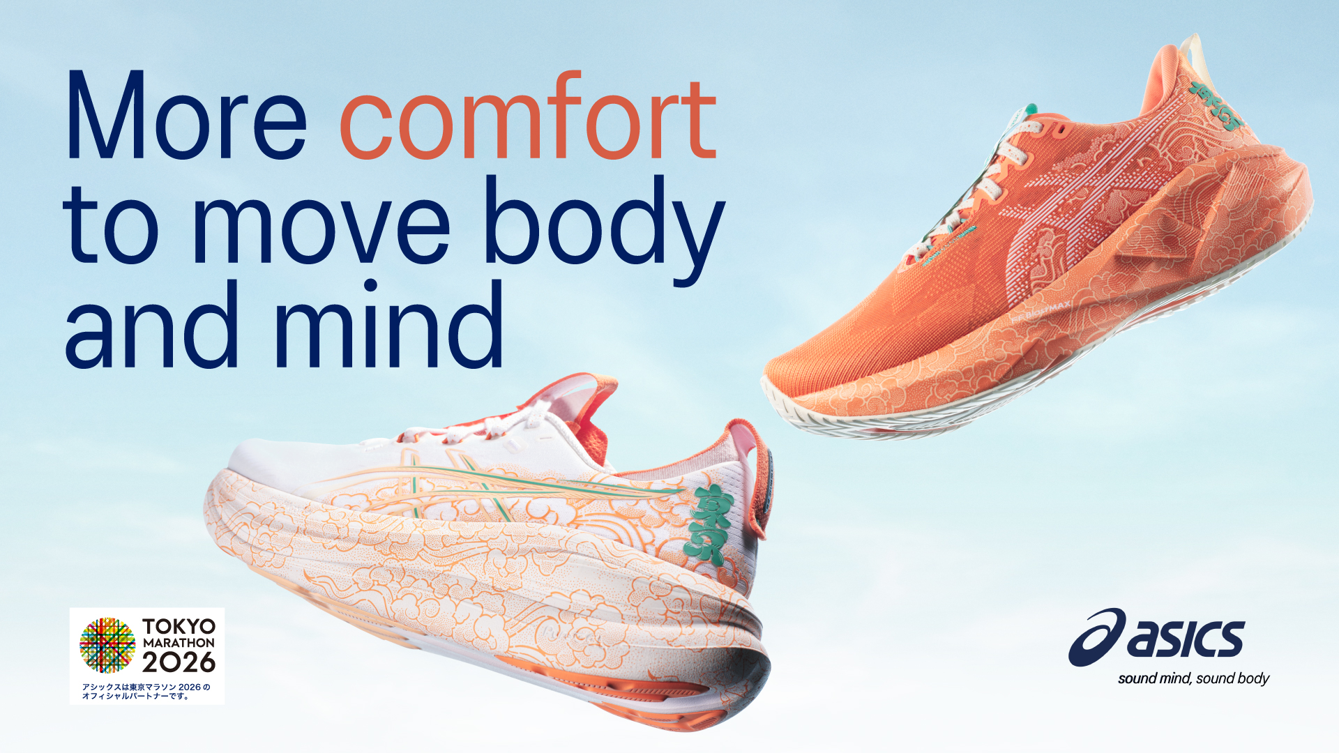 ニュース | ONE TOKYO