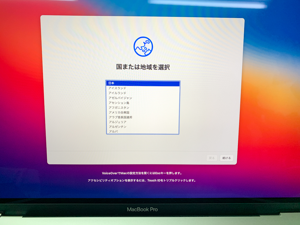 MacBook Pro アクティベーションロック 解除しました。 - パソコン修理