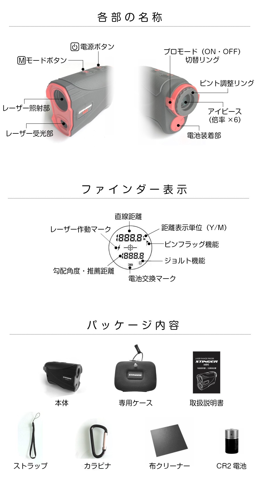 ゴルフ用レーザー距離計スティンガーミニ STINGER MiNi