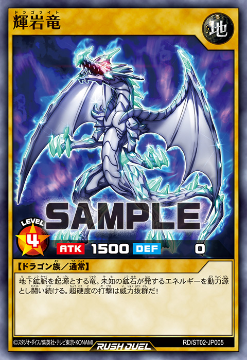 公認優勝】竜魔デッキ – 遊戯王ラッシュデュエルまとめ