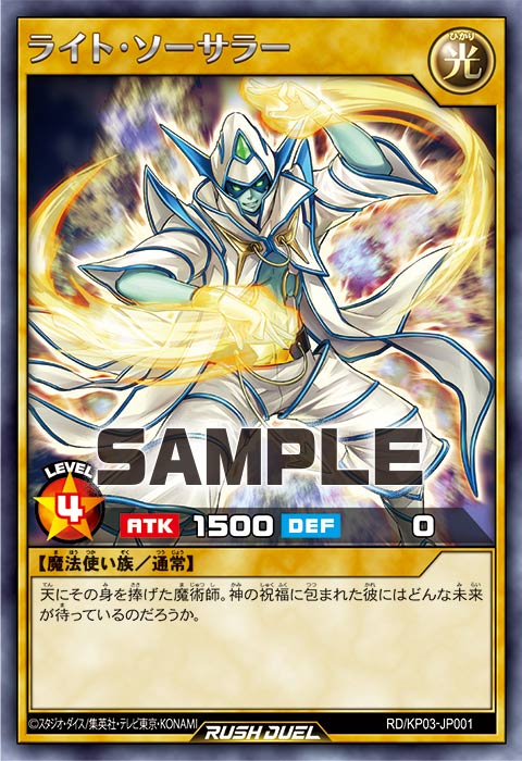 公認優勝】竜魔デッキ – 遊戯王ラッシュデュエルまとめ