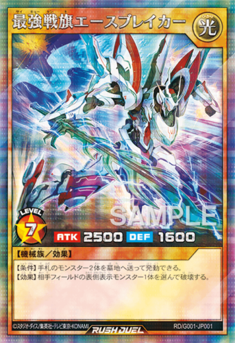 遊戯王ラッシュデュエル 最強バトルロイヤル!! – 遊戯王ラッシュ