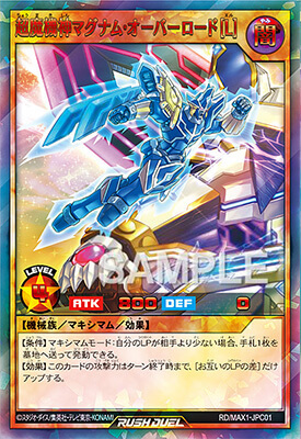 SPECIAL RED Ver.（スペシャルレッドバージョン）まとめ – 遊戯王