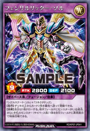 ハイドロン・フュージョン型サイバース族デッキ – 遊戯王ラッシュ