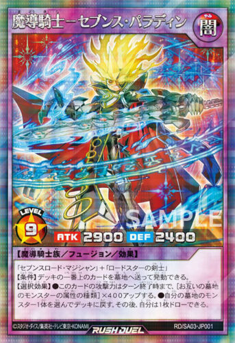 シークレットエースパックVol.3 – 遊戯王ラッシュデュエルまとめ