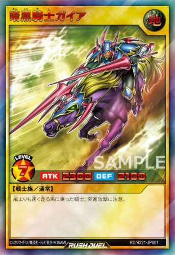 SPECIAL RED Ver.（スペシャルレッドバージョン）まとめ – 遊戯王