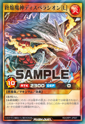 焔魔デッキ – 遊戯王ラッシュデュエルまとめ