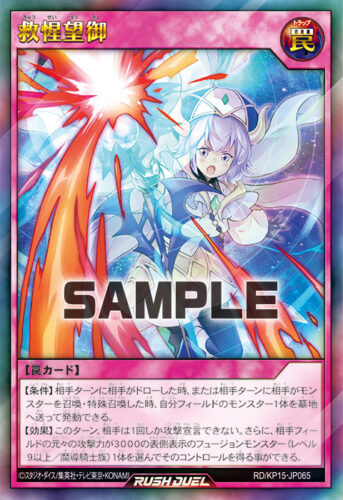 コスモス姫のお戯れ – 遊戯王ラッシュデュエルまとめ